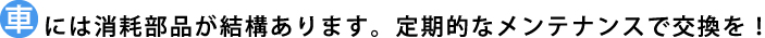 車検価格表