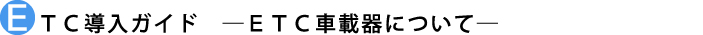 車検価格表